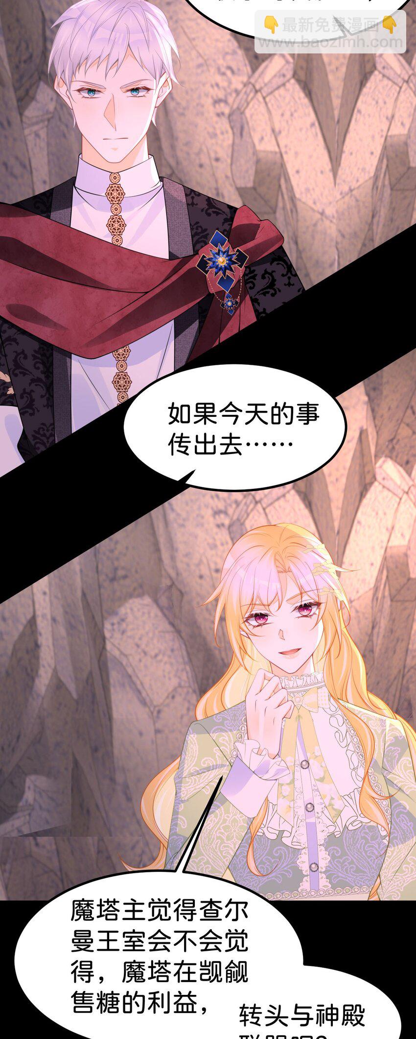 第70话 我的男人我来守护！-第72话