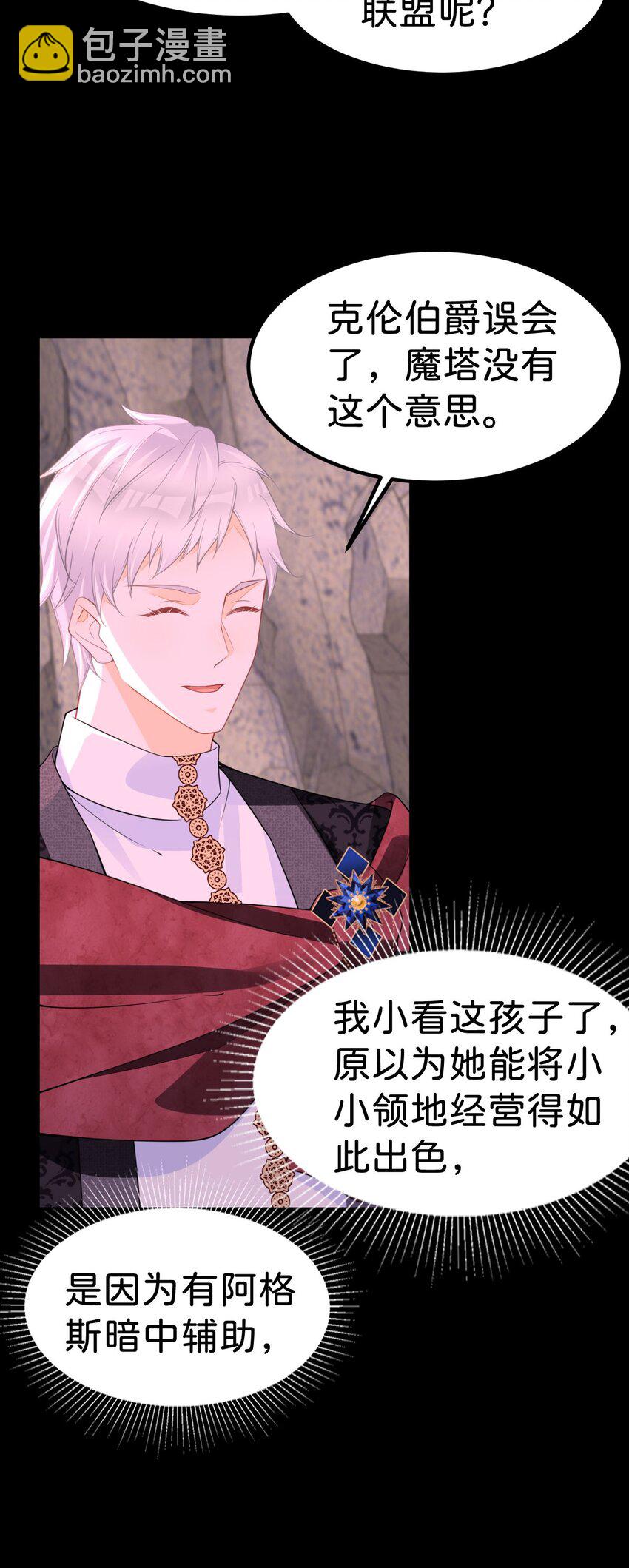 第70话 我的男人我来守护！-第72话