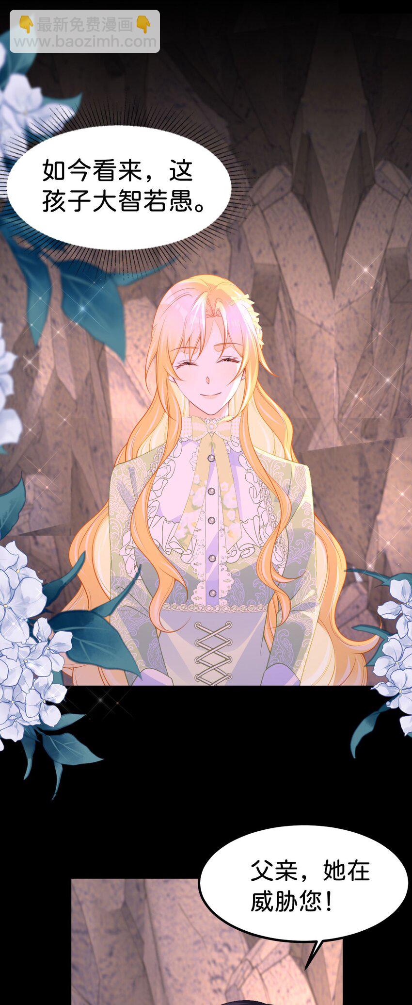 第70话 我的男人我来守护！-第72话