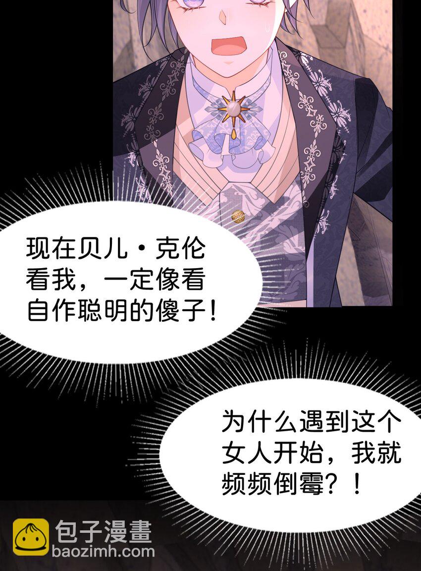 第70话 我的男人我来守护！-第72话