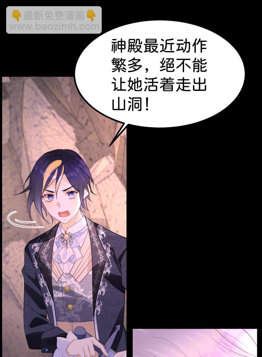 第70话 我的男人我来守护！-第72话