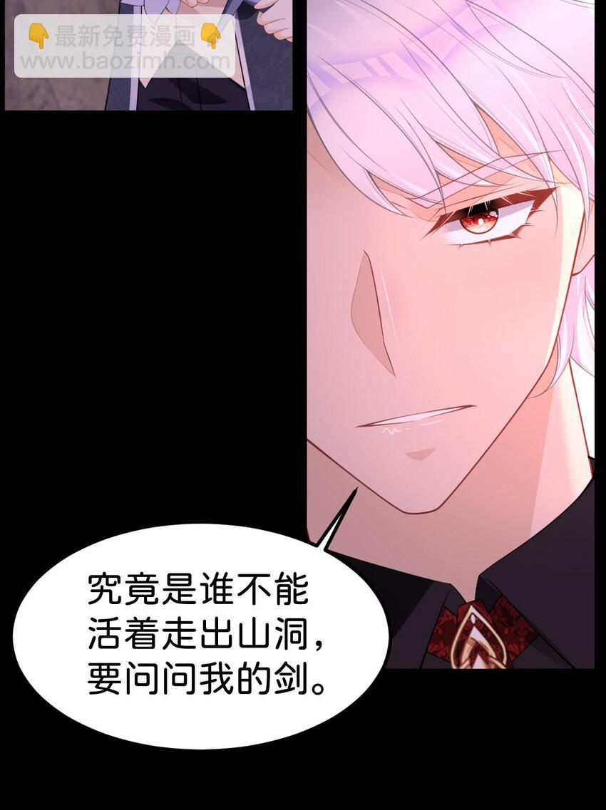 第70话 我的男人我来守护！-第72话