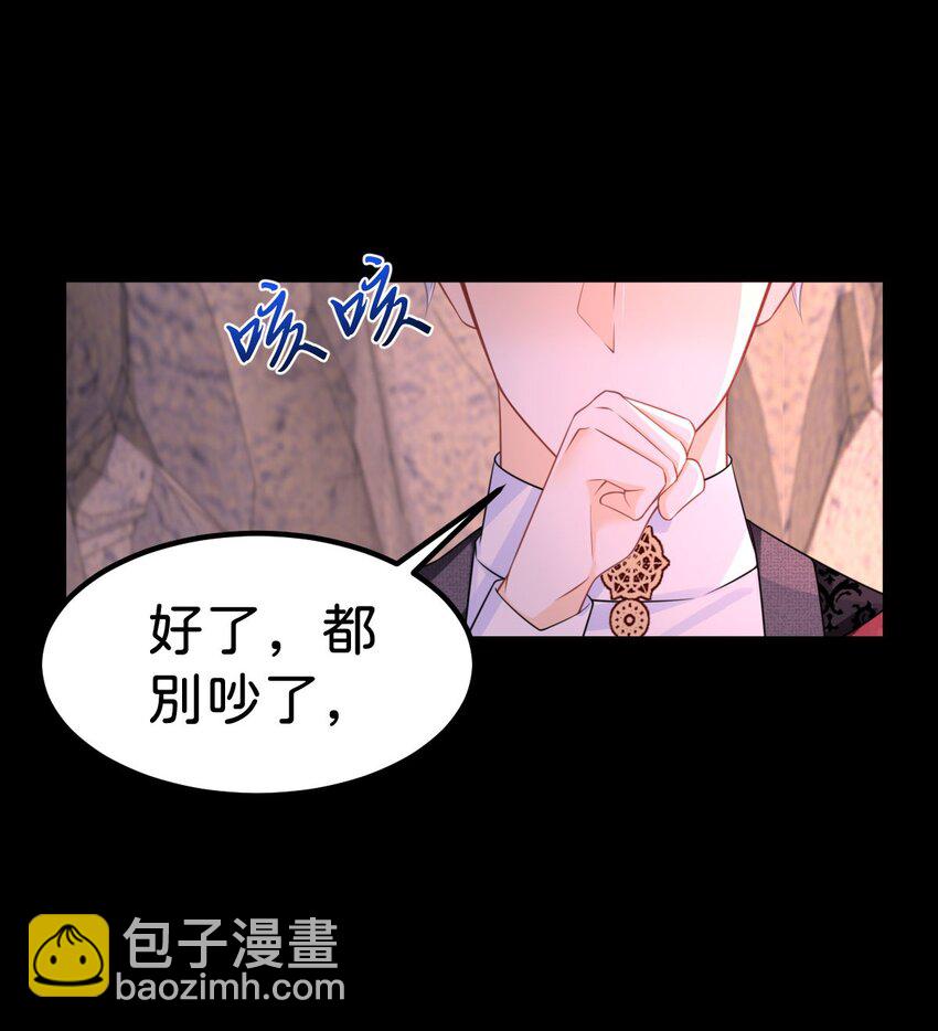 第70话 我的男人我来守护！-第72话