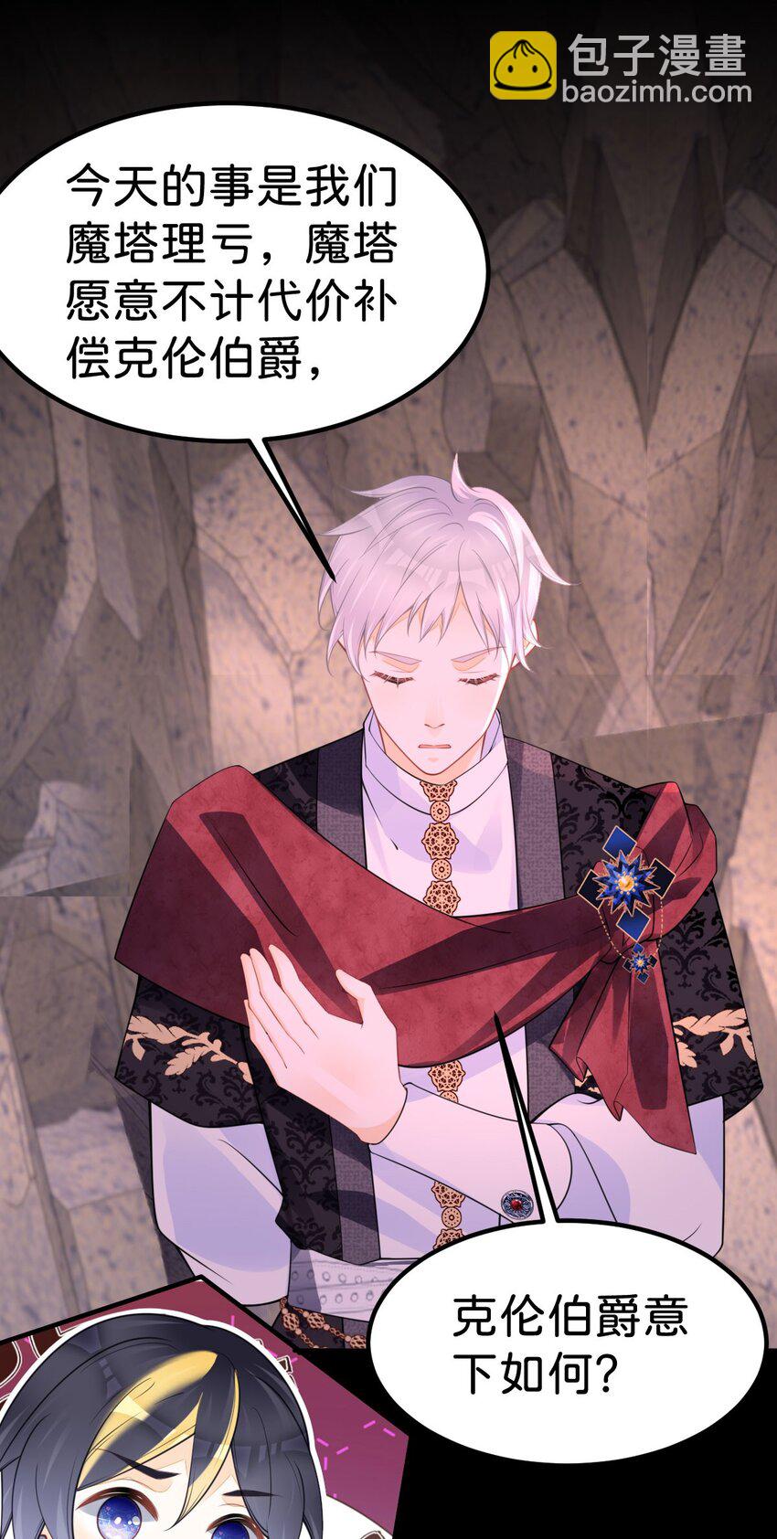 第70话 我的男人我来守护！-第72话