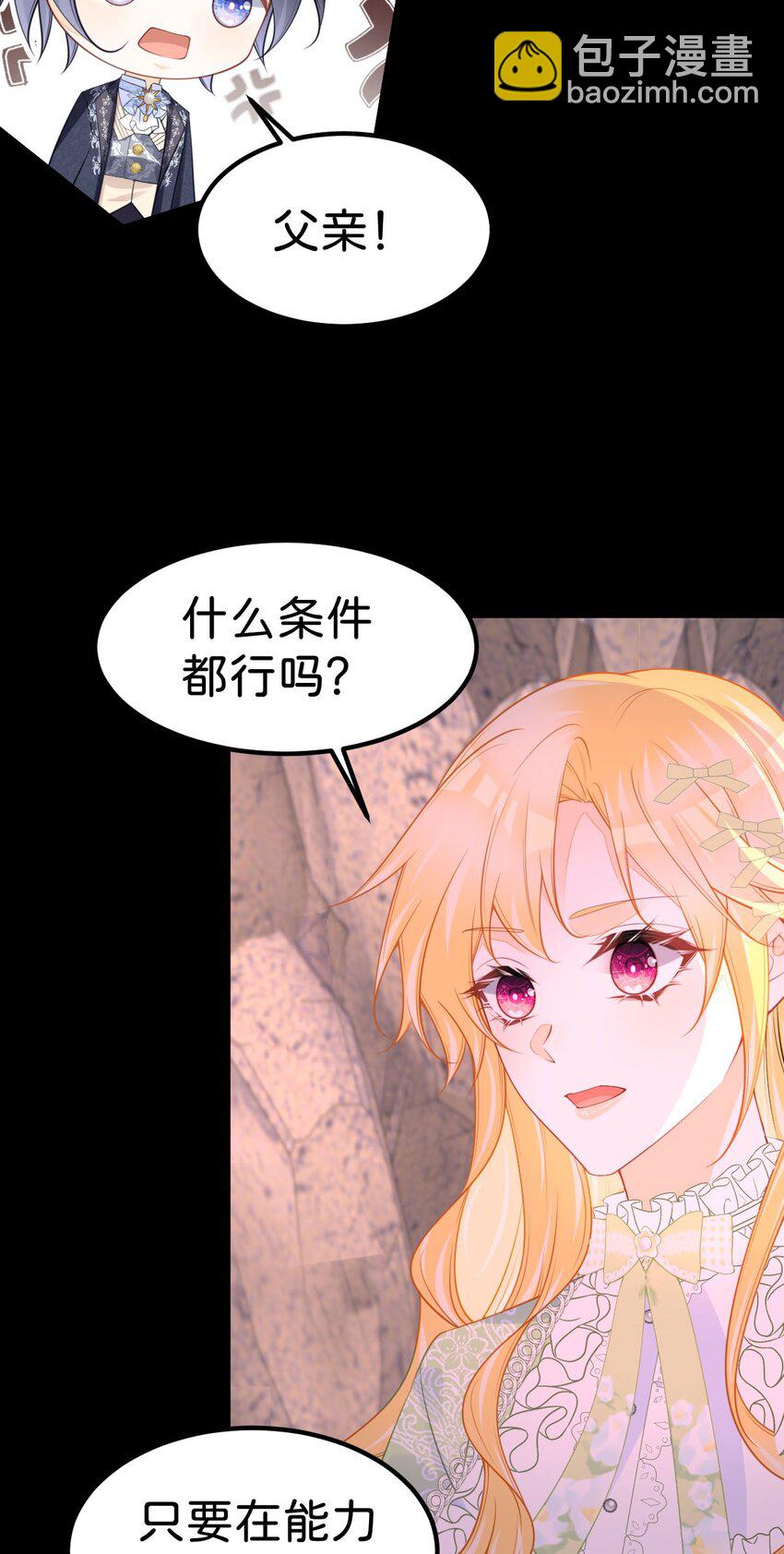 第70话 我的男人我来守护！-第72话