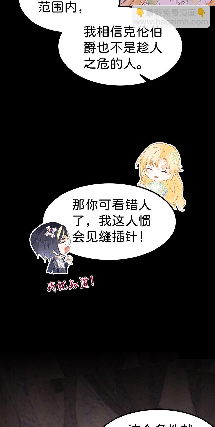 第70话 我的男人我来守护！-第72话