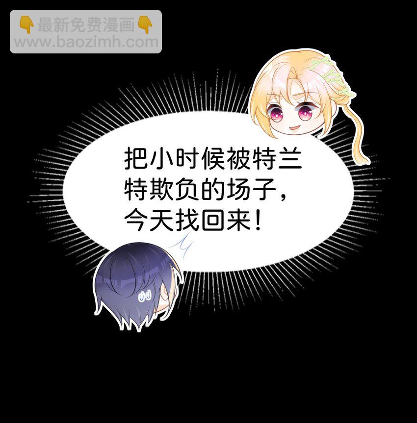 第70话 我的男人我来守护！-第72话