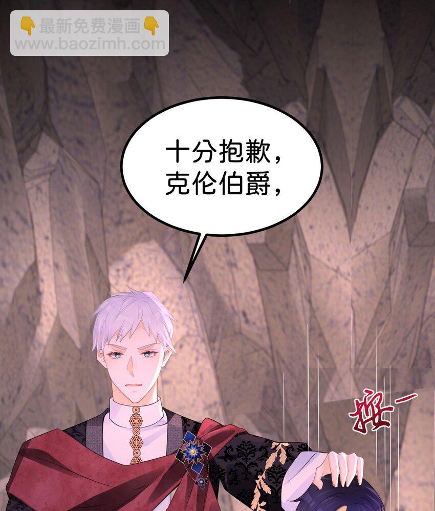 第70话 我的男人我来守护！-第72话