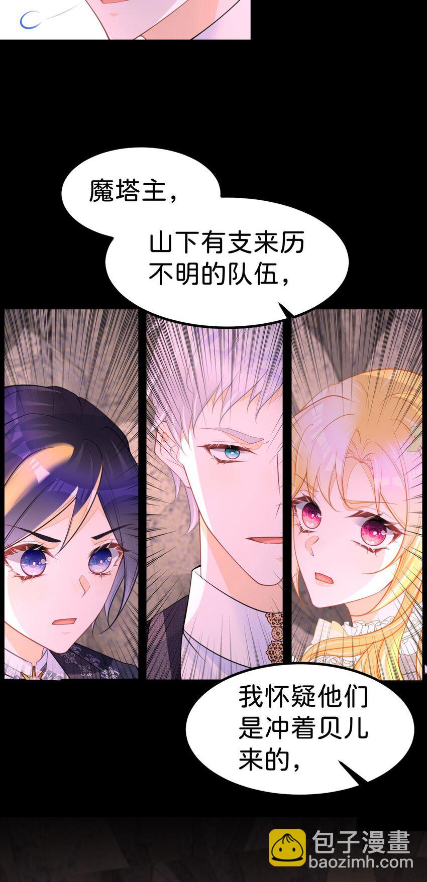 第70话 我的男人我来守护！-第72话