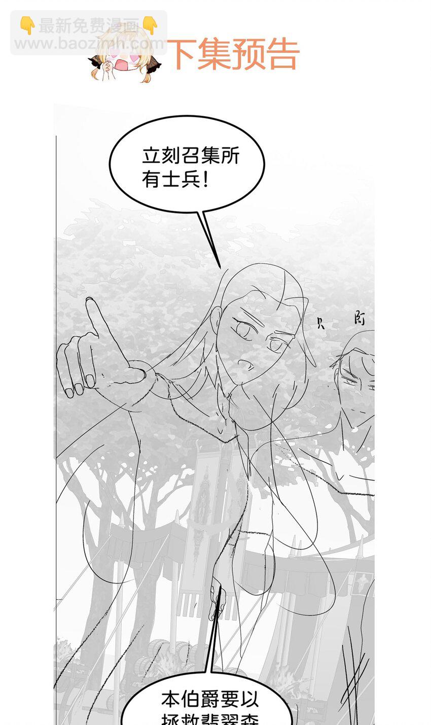 第70话 我的男人我来守护！-第72话