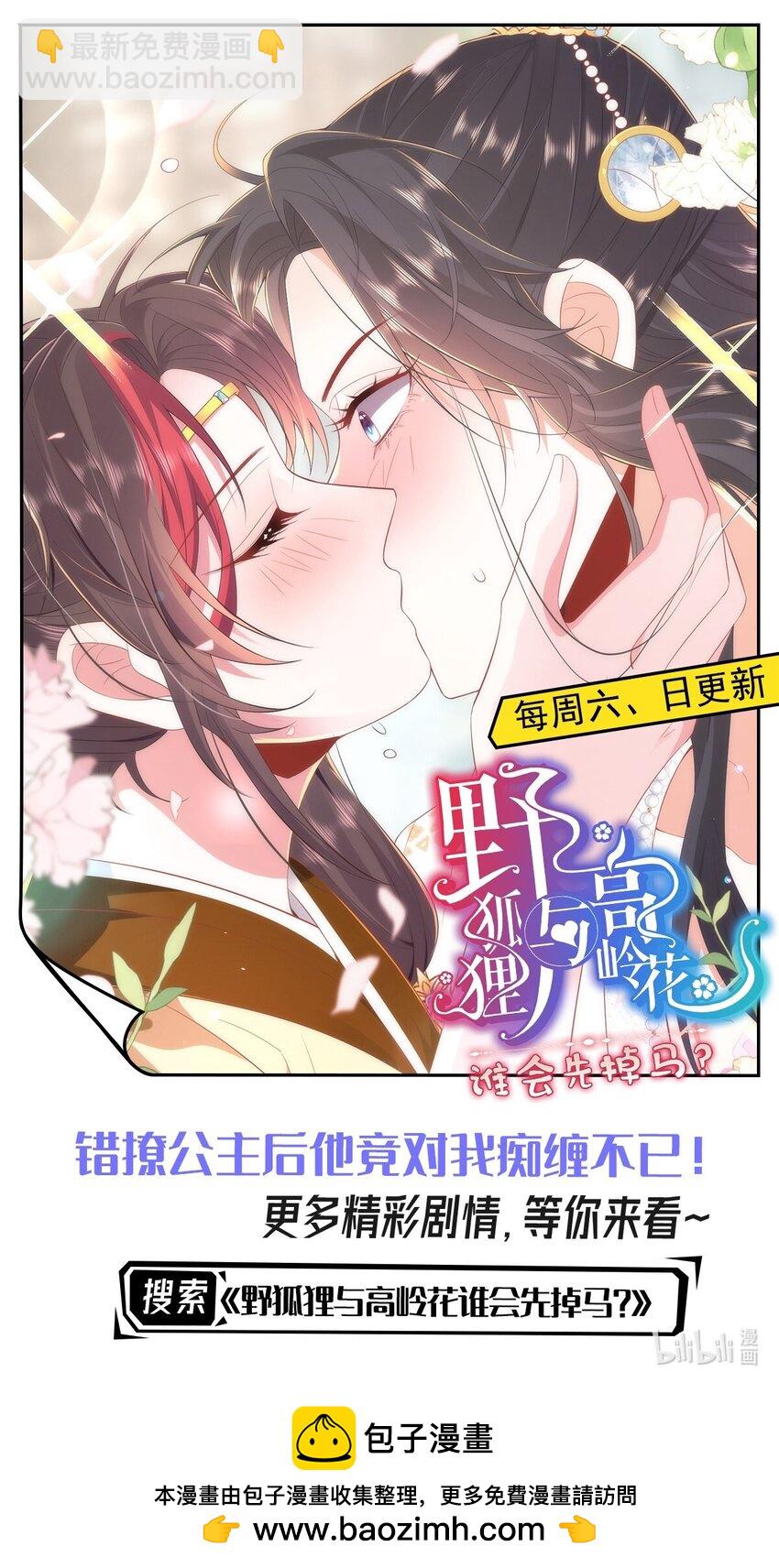 第70话 我的男人我来守护！-第72话