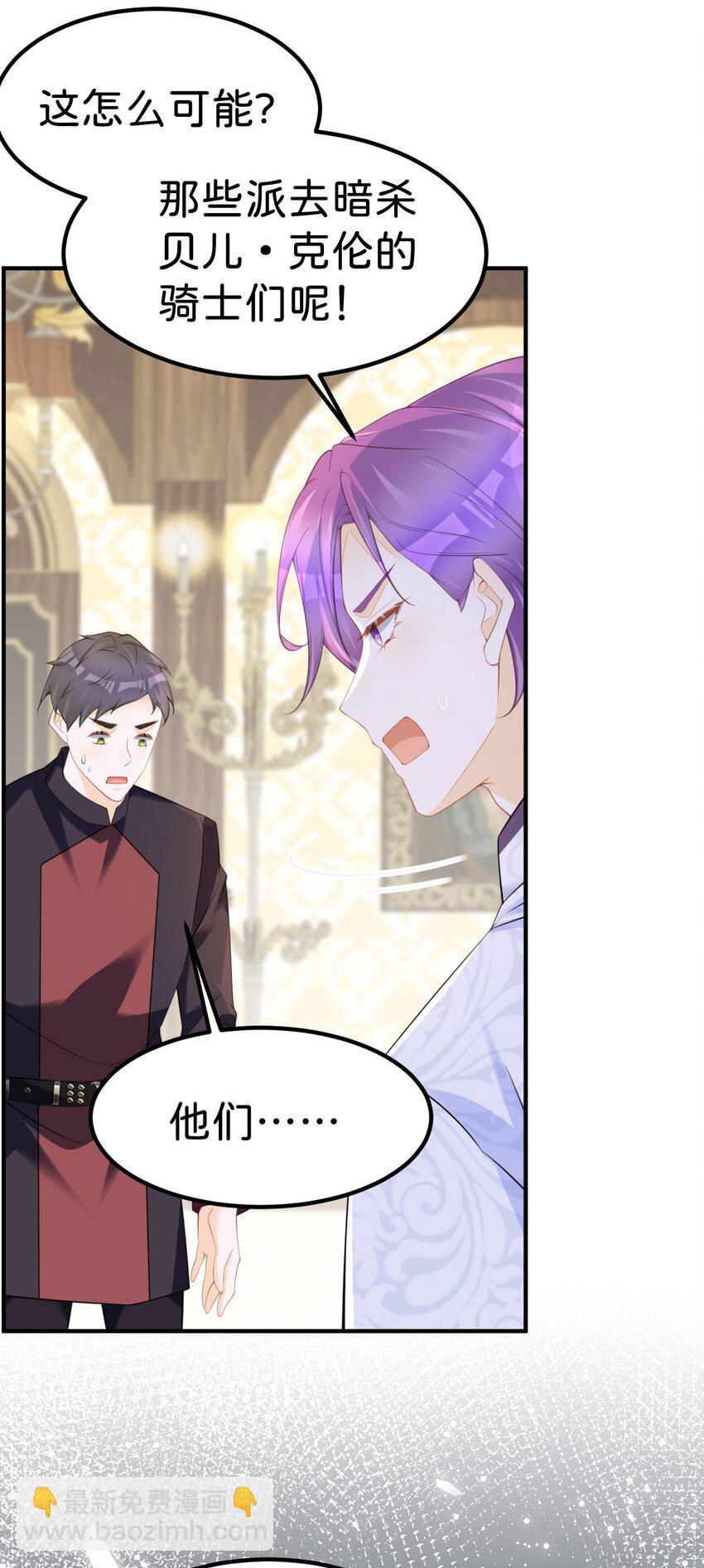 第72话 你错过了一个瑰宝-第74话