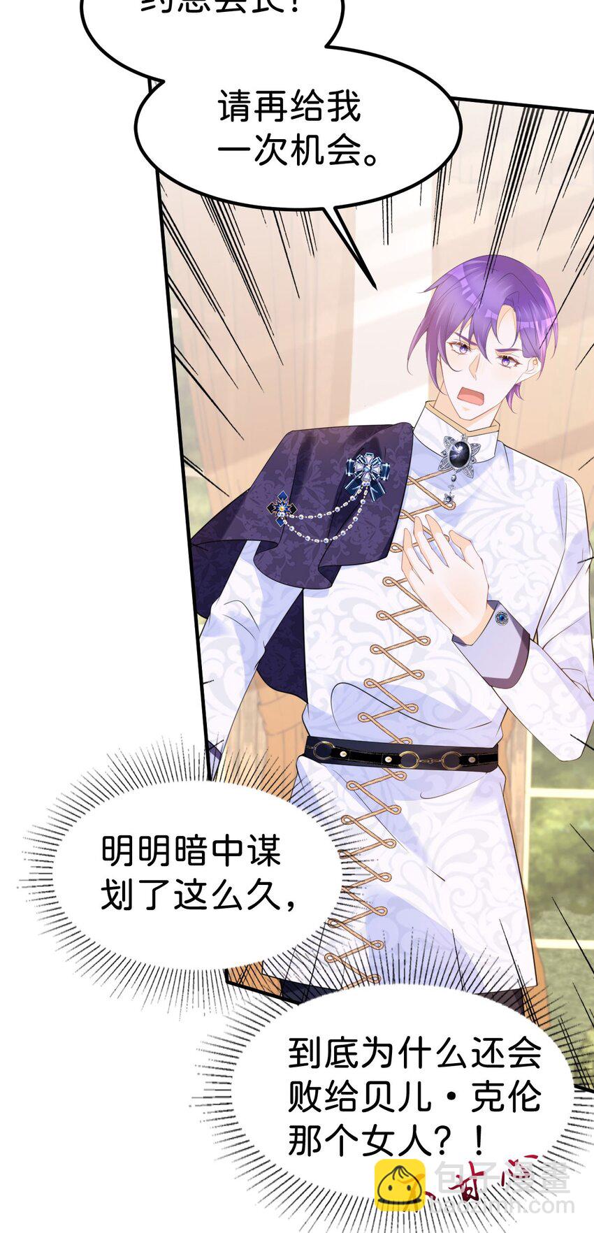 第72话 你错过了一个瑰宝-第74话