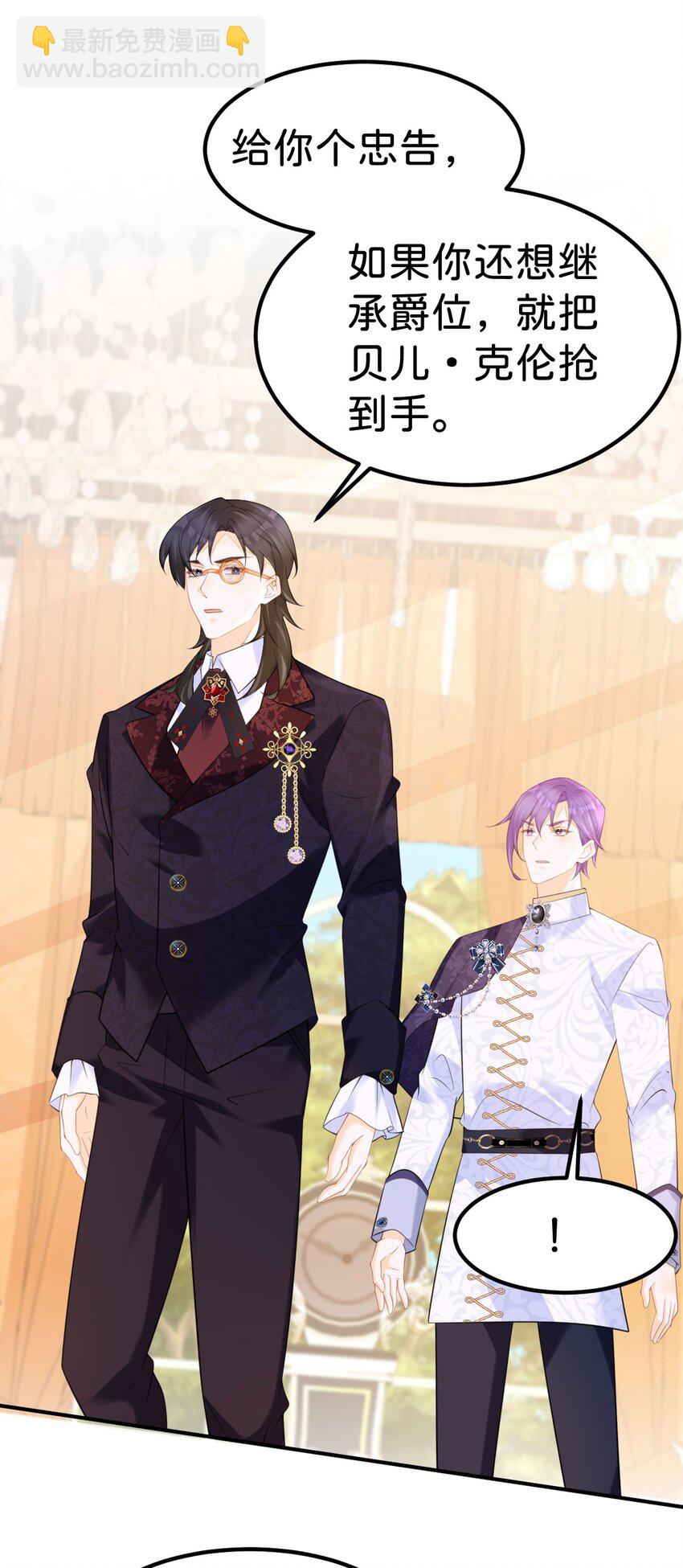 第72话 你错过了一个瑰宝-第74话