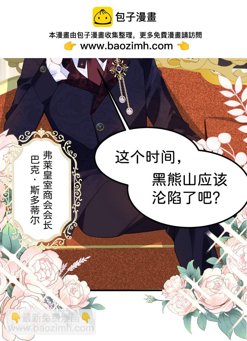 第72话 你错过了一个瑰宝-第74话