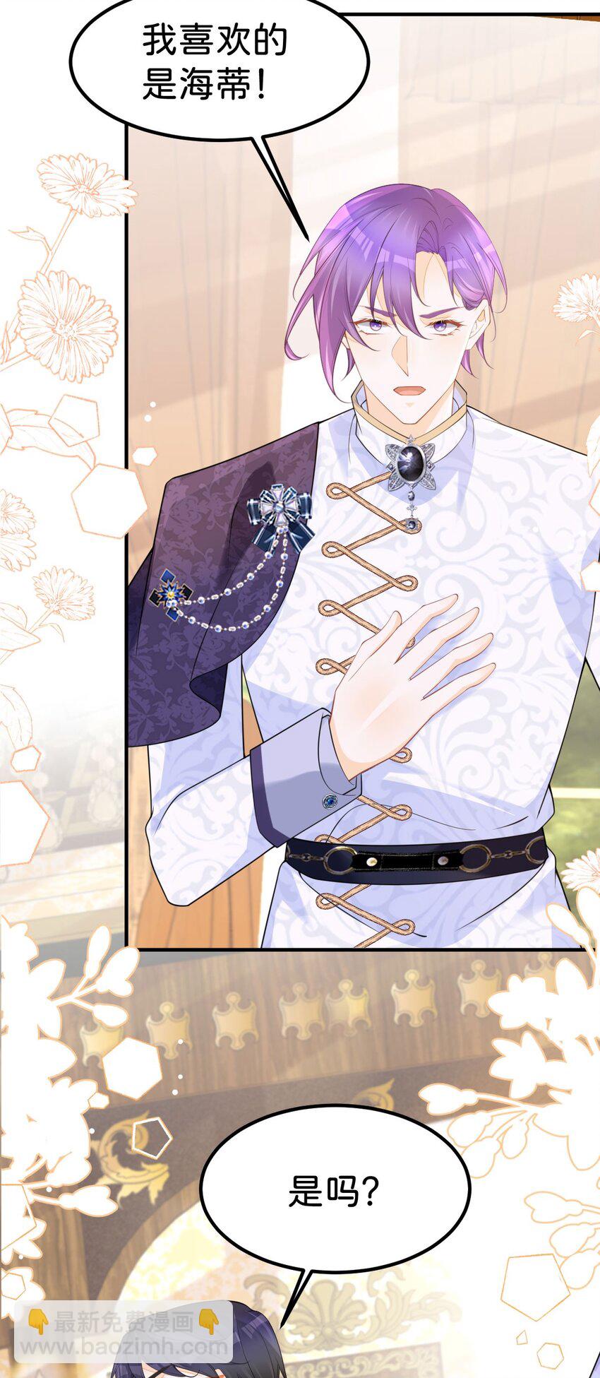 第72话 你错过了一个瑰宝-第74话