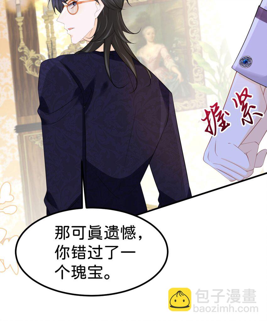 第72话 你错过了一个瑰宝-第74话