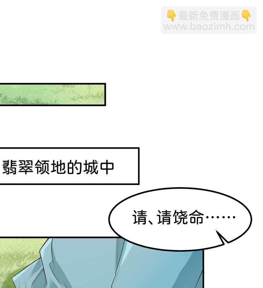 第72话 你错过了一个瑰宝-第74话