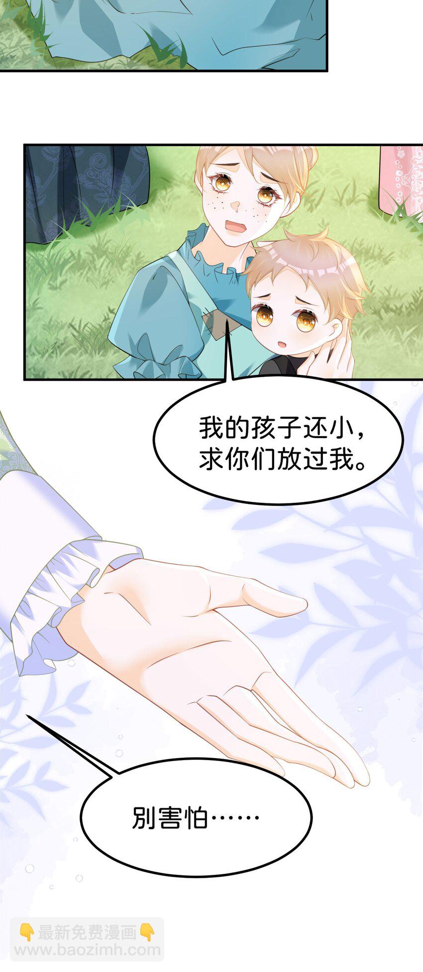 第72话 你错过了一个瑰宝-第74话