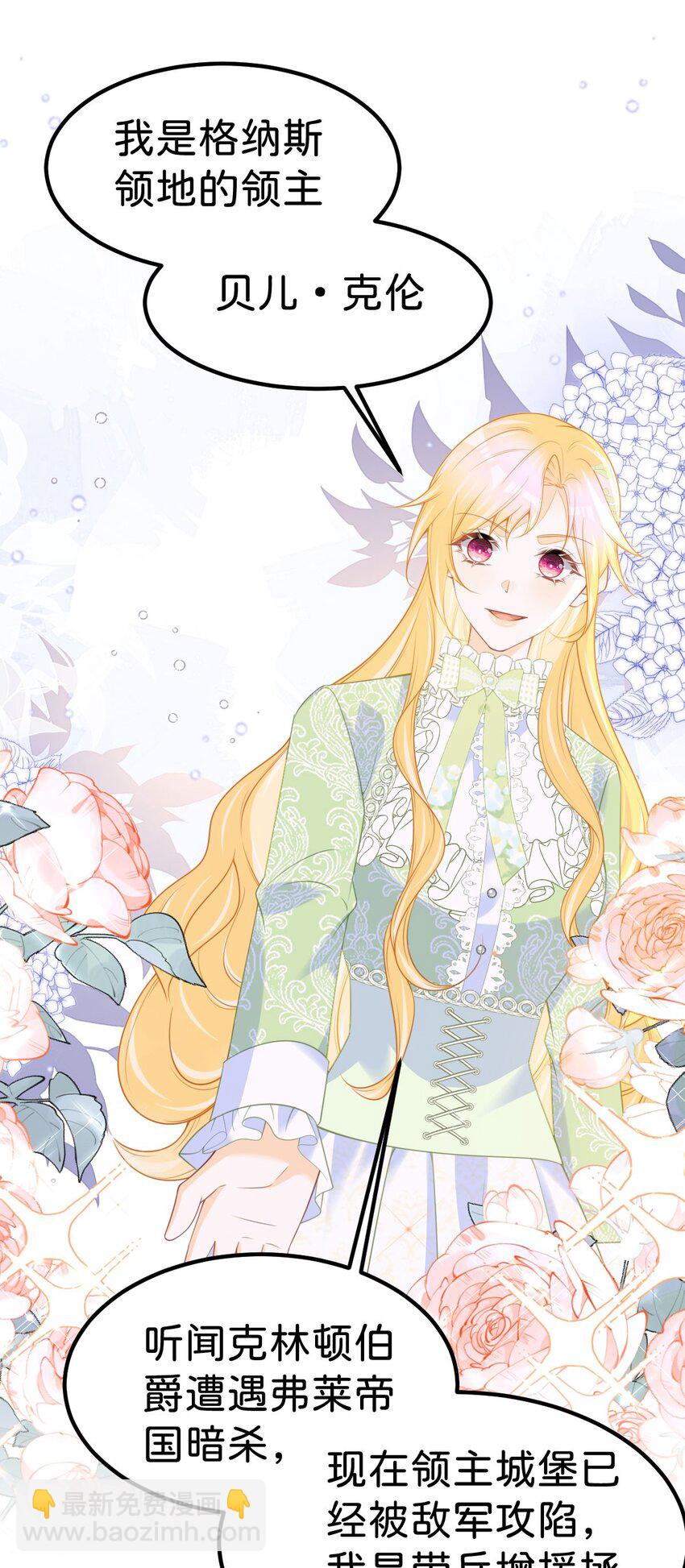 第72话 你错过了一个瑰宝-第74话