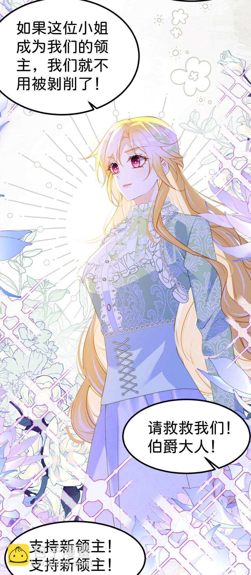 第72话 你错过了一个瑰宝-第74话