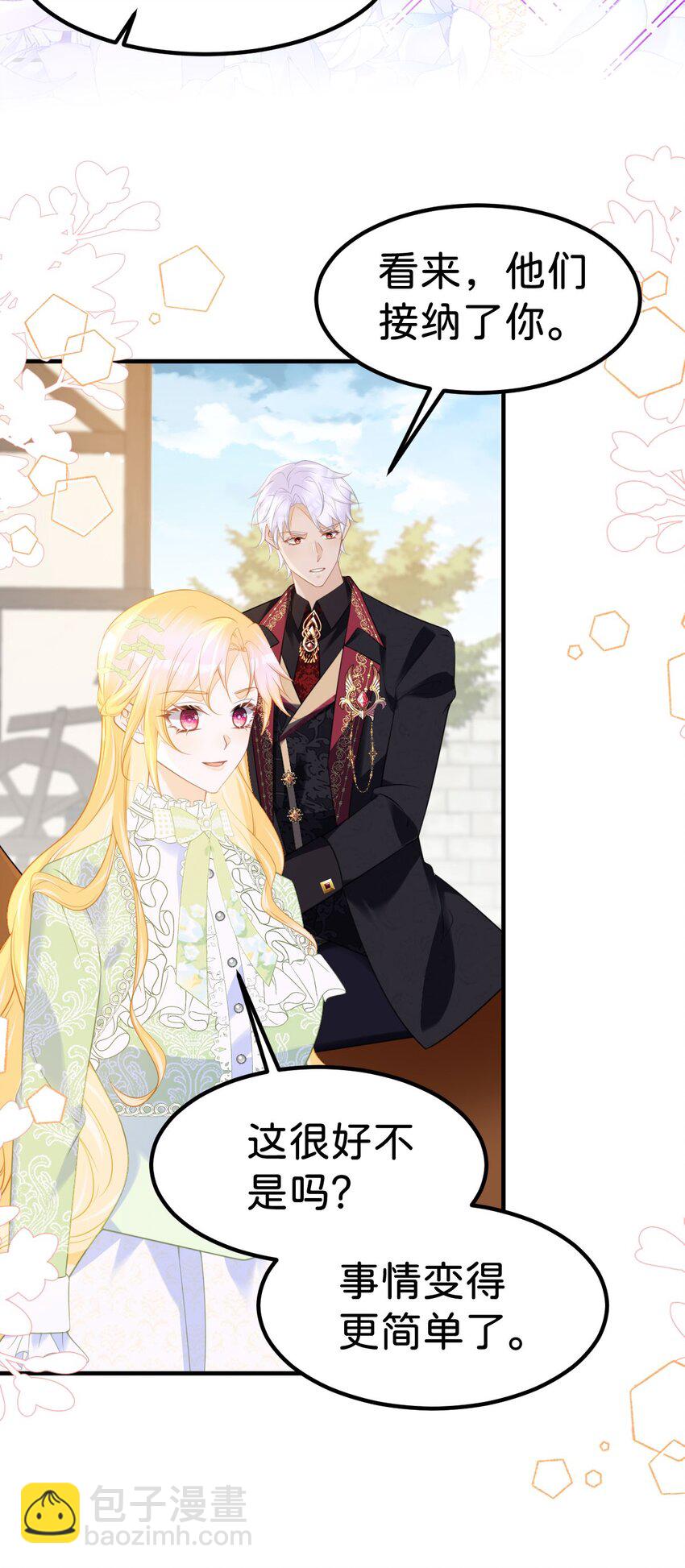 第72话 你错过了一个瑰宝-第74话