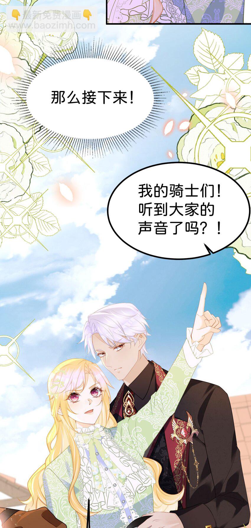 第72话 你错过了一个瑰宝-第74话