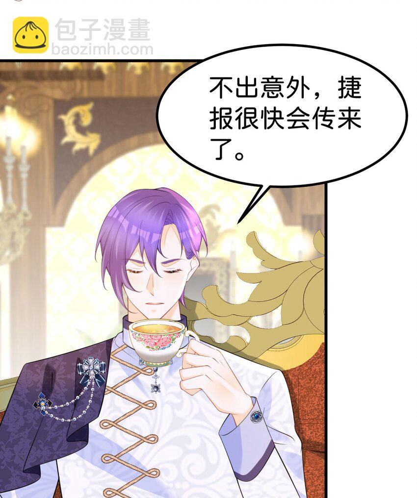 第72话 你错过了一个瑰宝-第74话