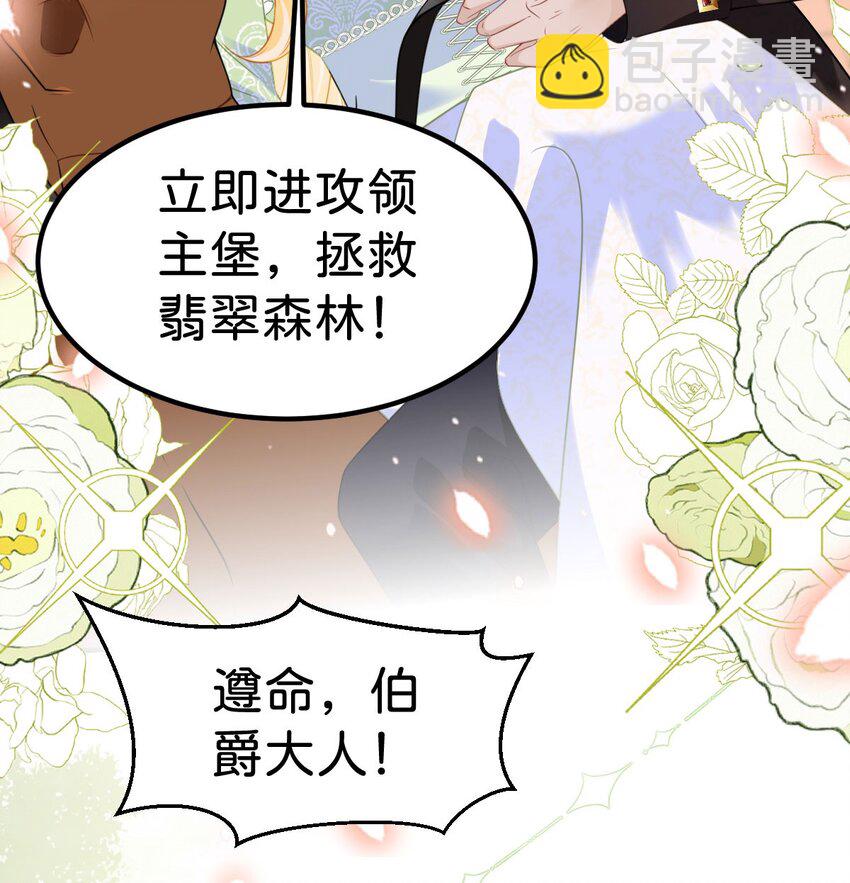 第72话 你错过了一个瑰宝-第74话