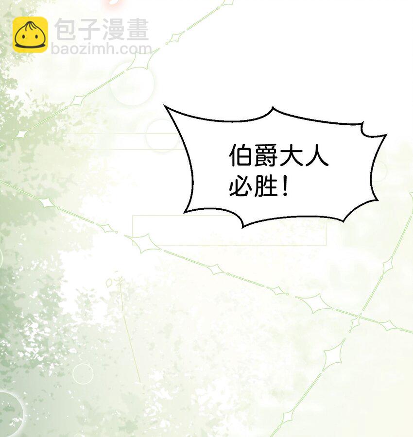 第72话 你错过了一个瑰宝-第74话