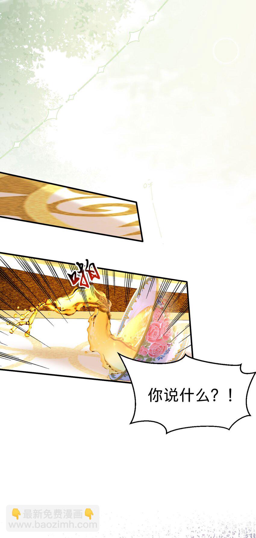 第72话 你错过了一个瑰宝-第74话