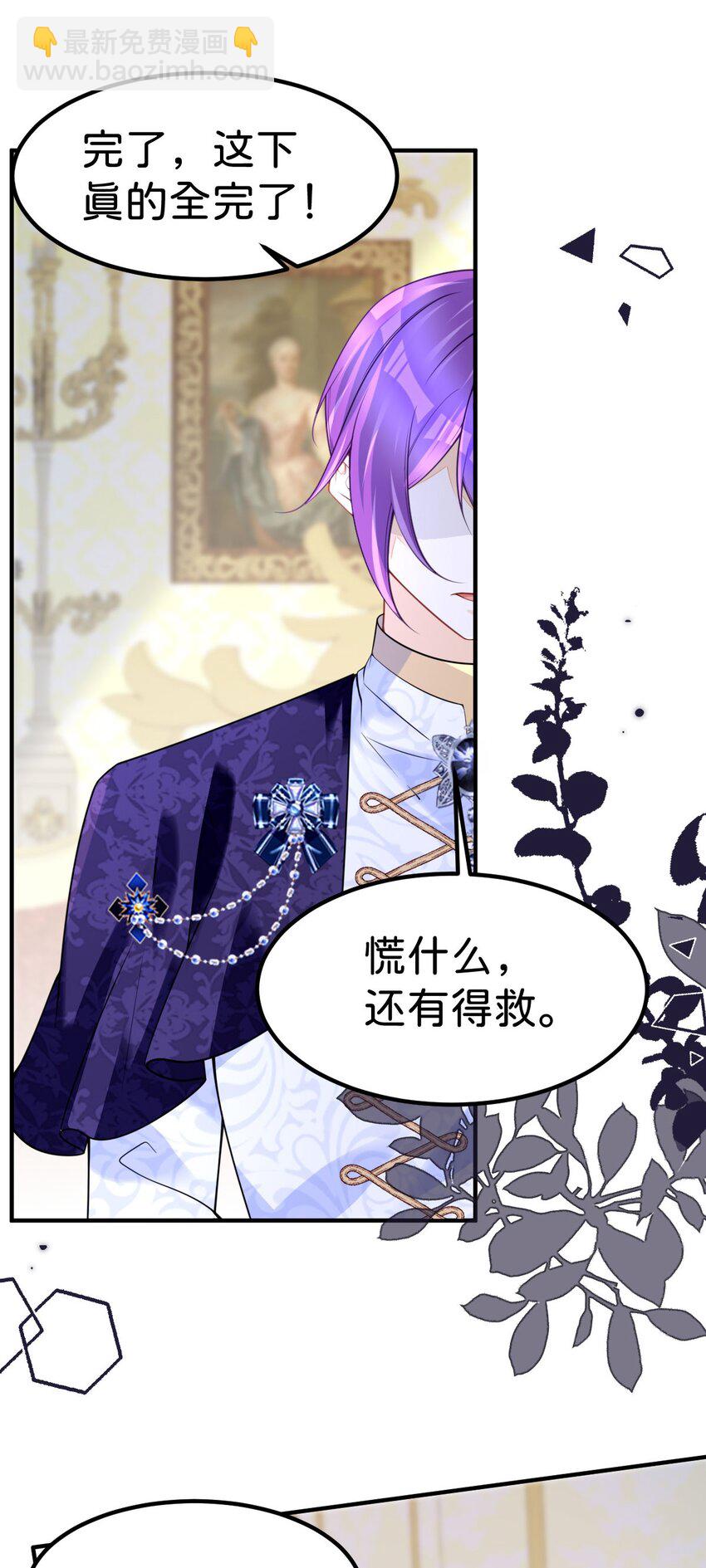 第72话 你错过了一个瑰宝-第74话