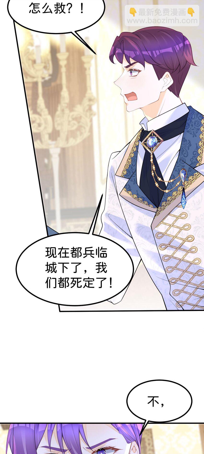 第72话 你错过了一个瑰宝-第74话