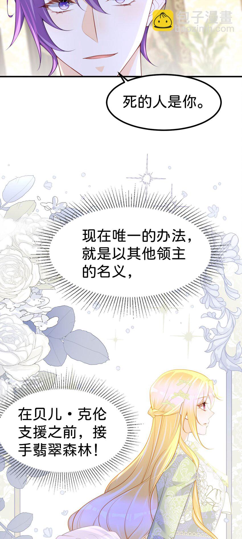 第72话 你错过了一个瑰宝-第74话