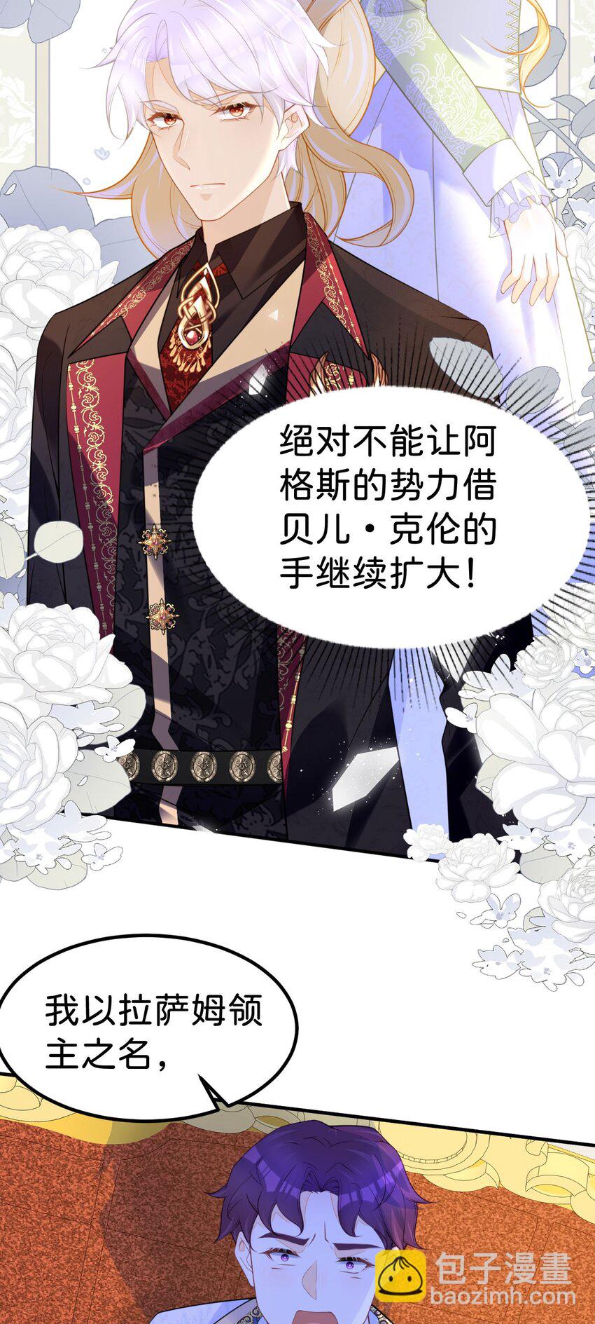 第72话 你错过了一个瑰宝-第74话