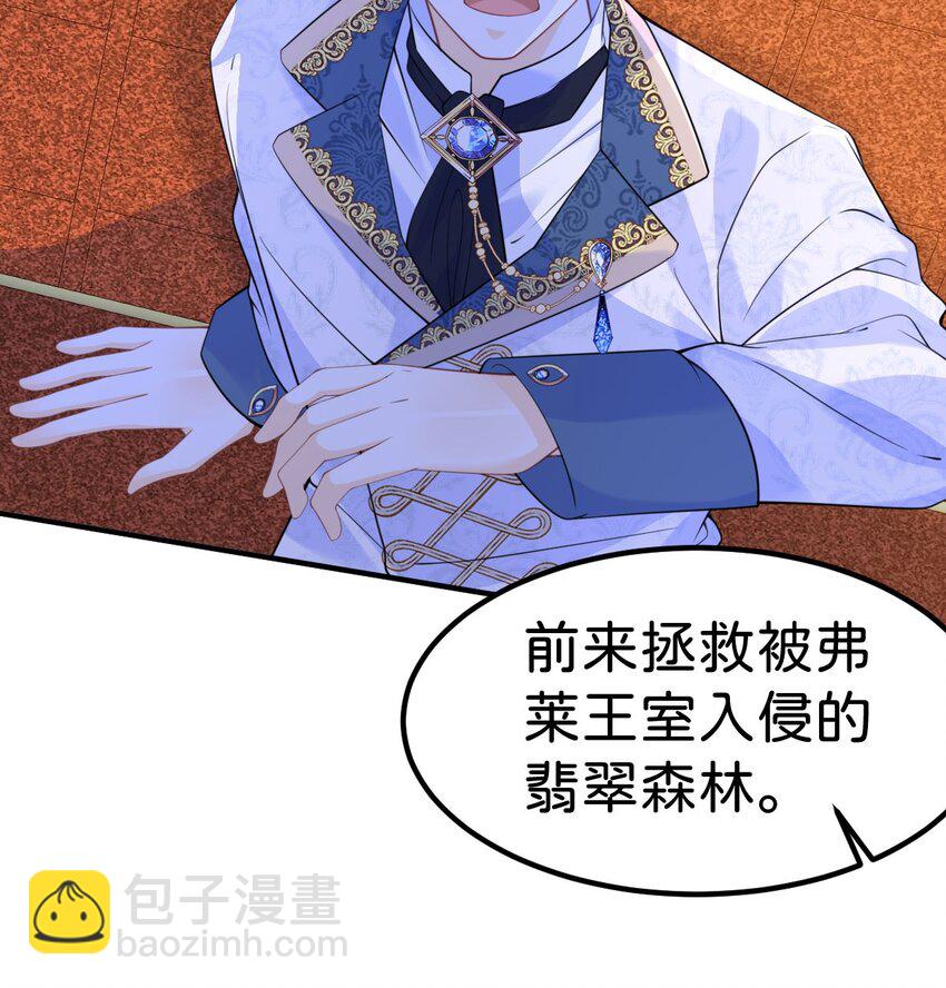 第72话 你错过了一个瑰宝-第74话