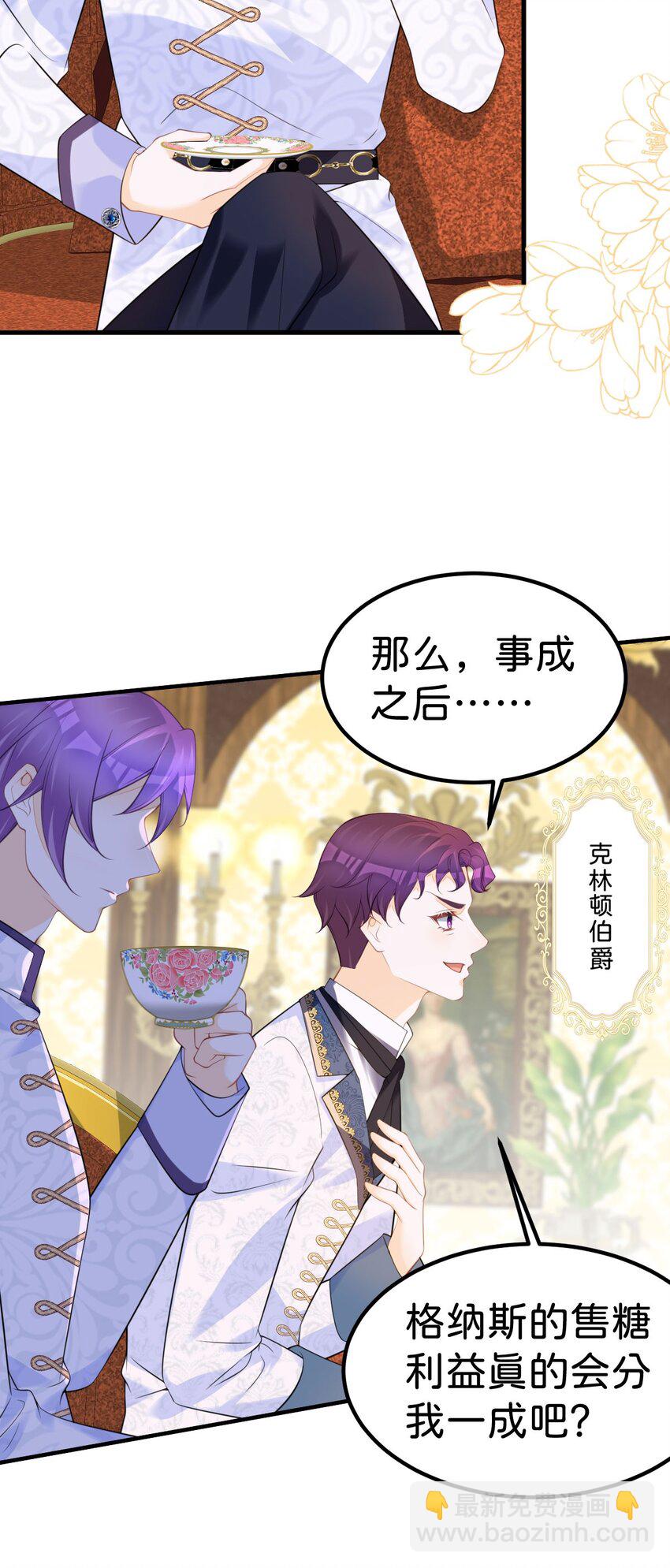 第72话 你错过了一个瑰宝-第74话