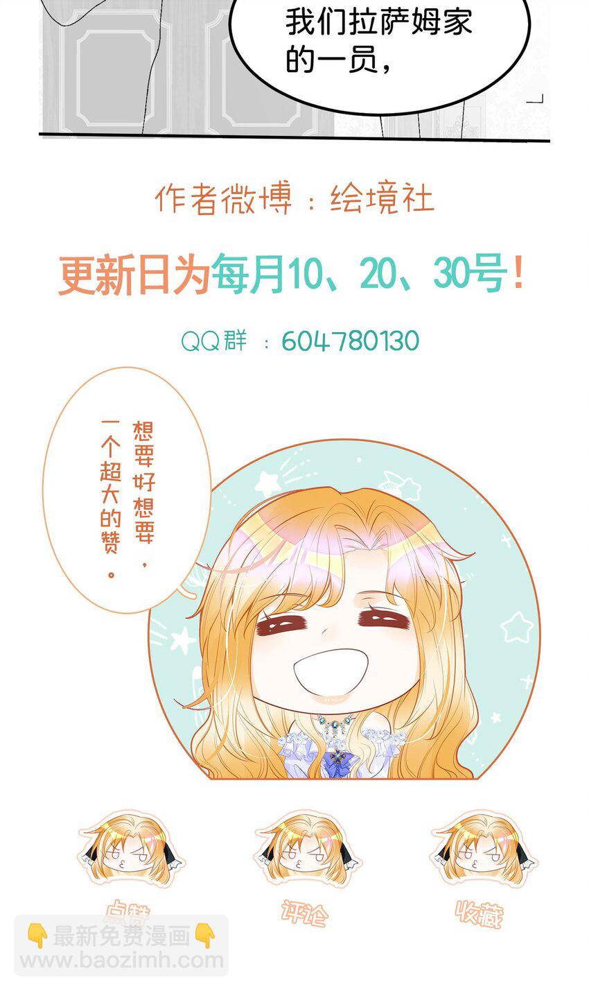 第72话 你错过了一个瑰宝-第74话