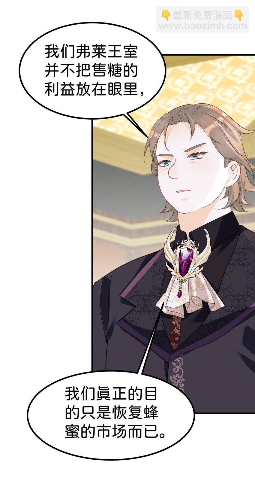 第72话 你错过了一个瑰宝-第74话