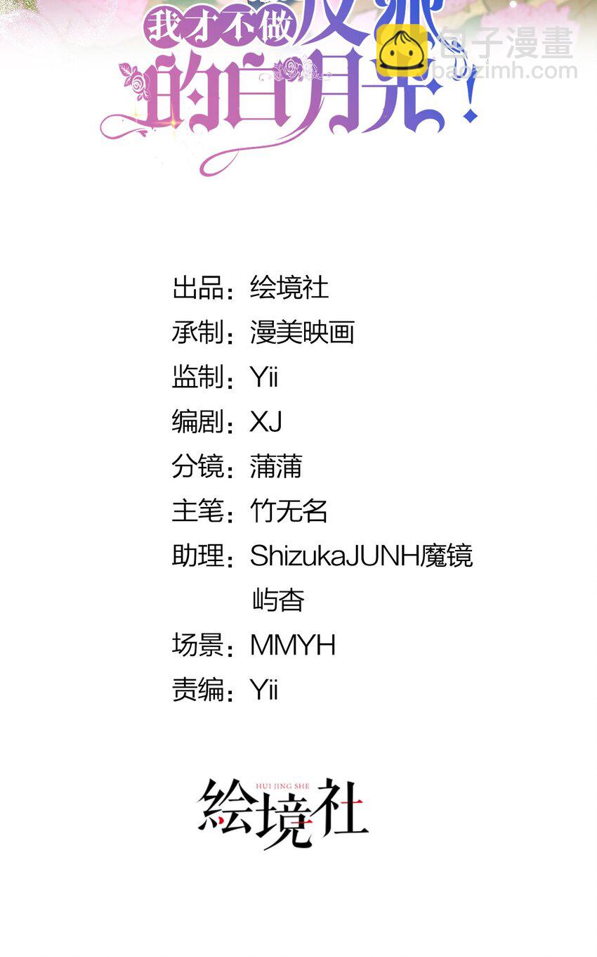 第72话 你错过了一个瑰宝-第74话