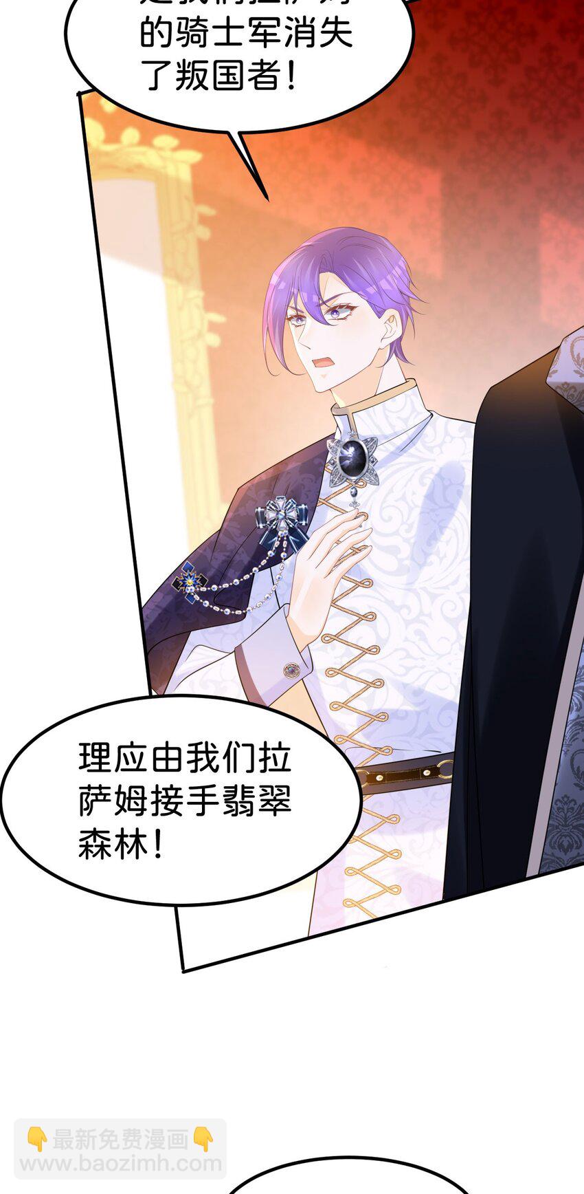 第74话 家主之位出现变故？！-第76话