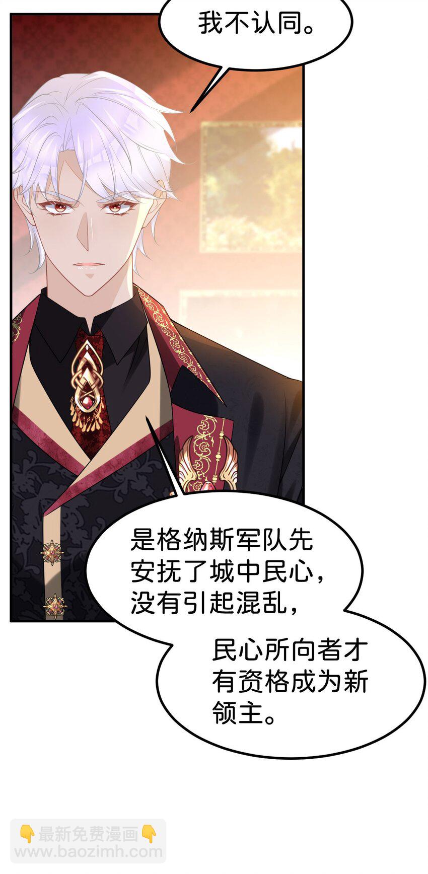 第74话 家主之位出现变故？！-第76话