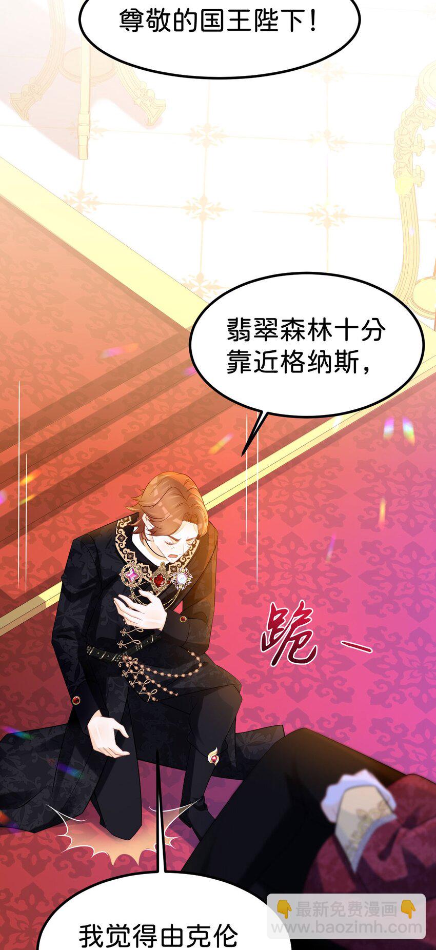 第74话 家主之位出现变故？！-第76话