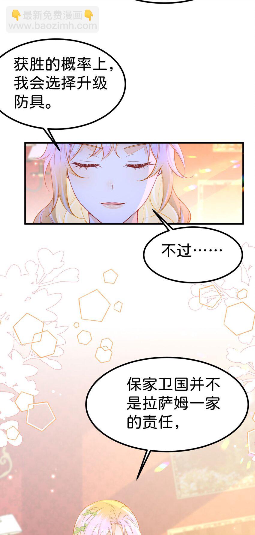 第74话 家主之位出现变故？！-第76话