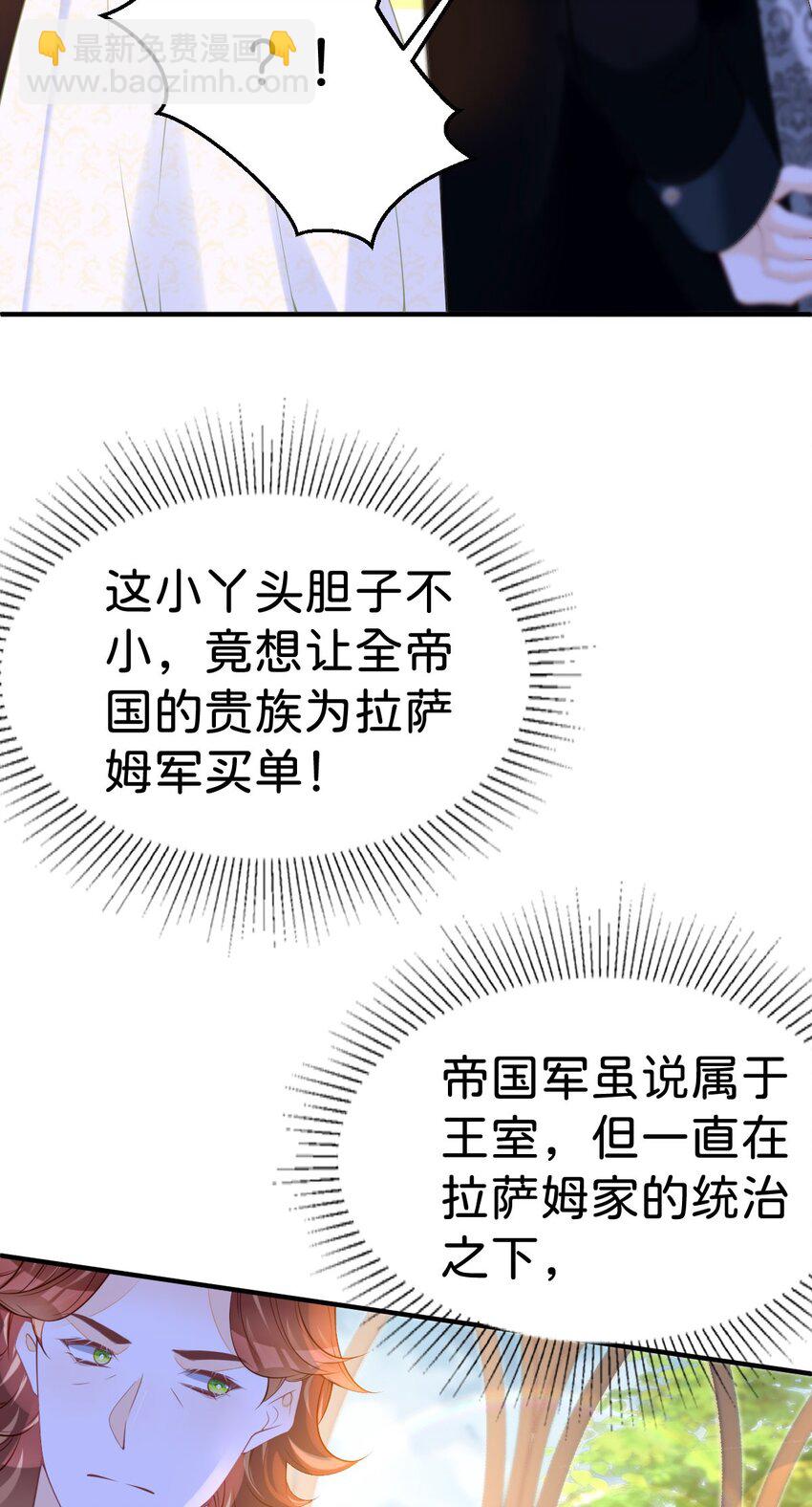 第74话 家主之位出现变故？！-第76话