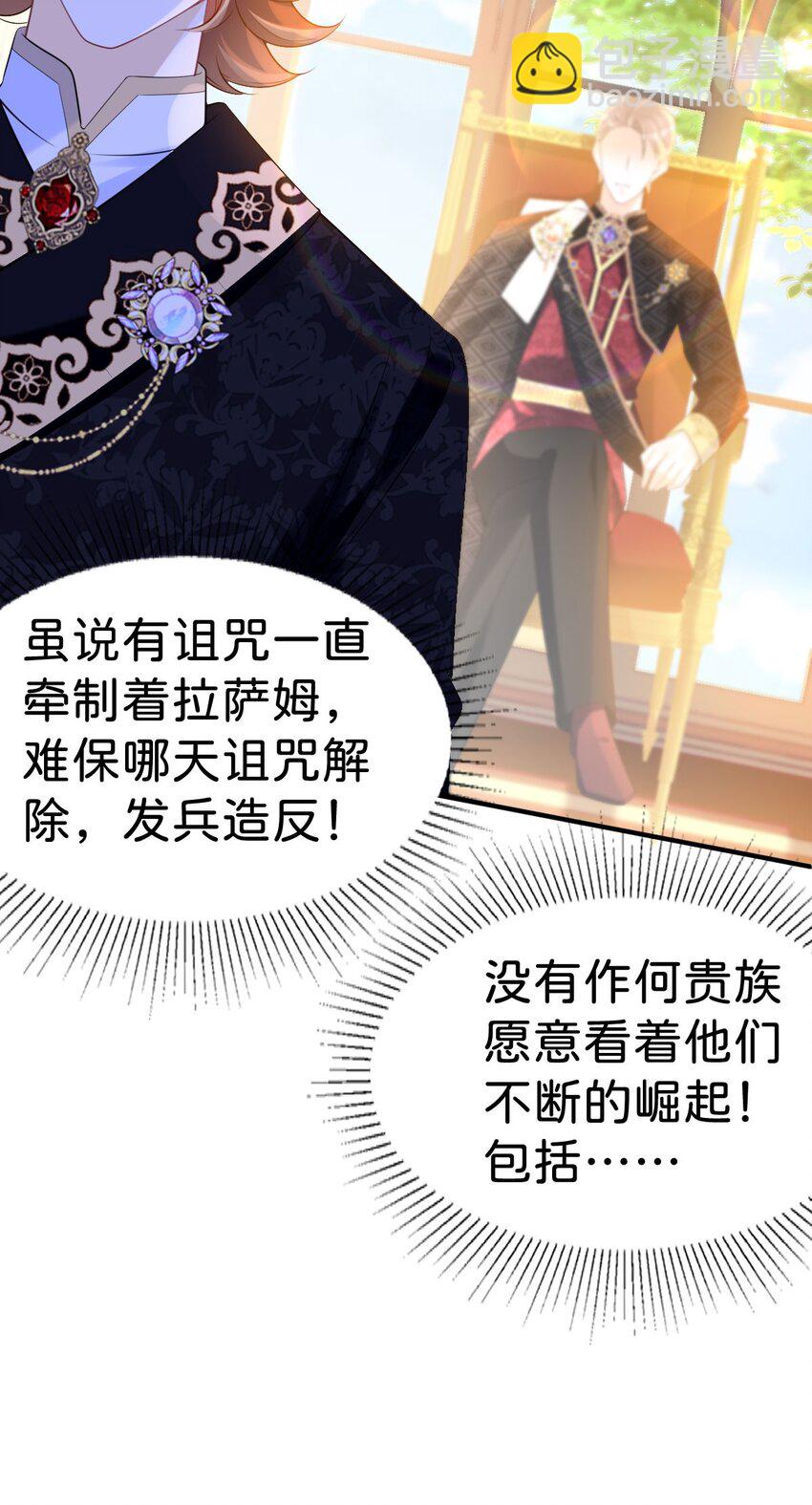 第74话 家主之位出现变故？！-第76话