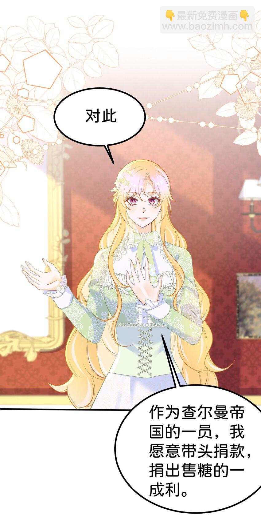 第74话 家主之位出现变故？！-第76话