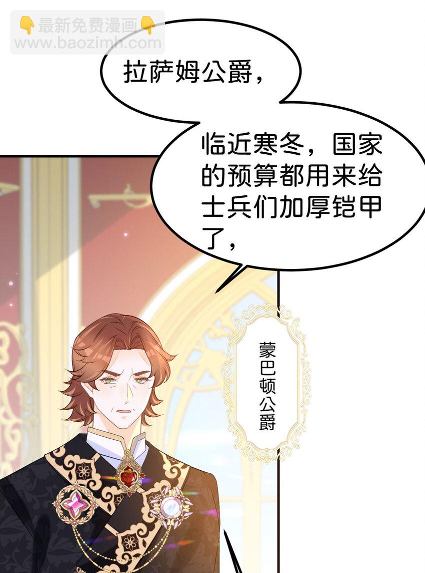 第74话 家主之位出现变故？！-第76话