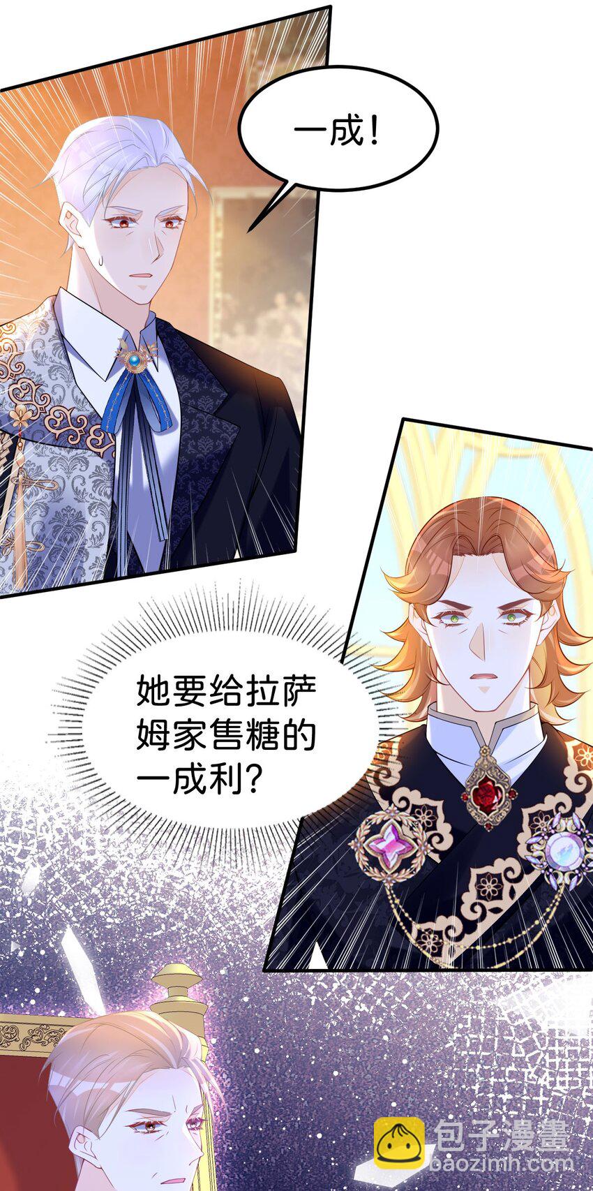 第74话 家主之位出现变故？！-第76话