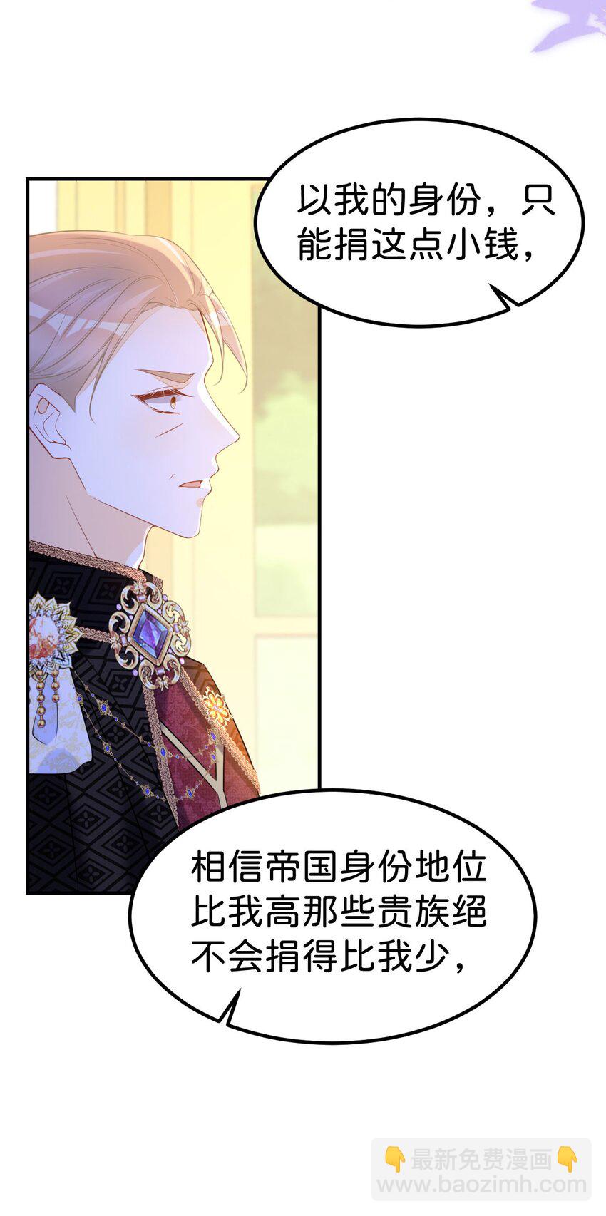 第74话 家主之位出现变故？！-第76话